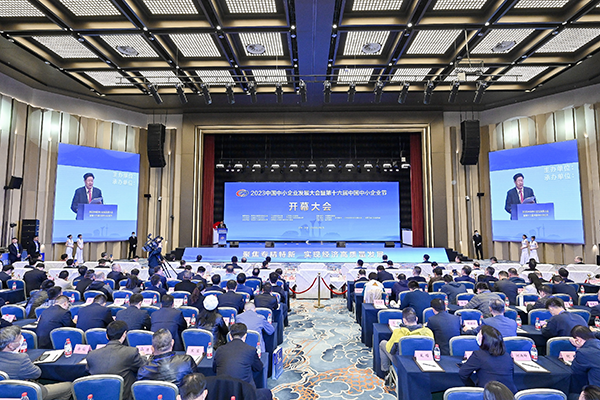 金蝶出席2023中国中小企业发展大会，金蝶云·星辰助力小微企业高质量发展